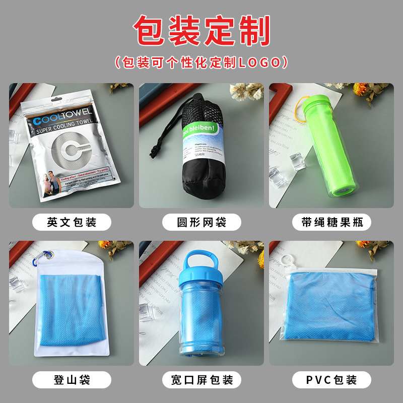 Summer Cold Towel Cross-Border Sports Towel Sweat-Absorbent Ice Silk Towel Ice Cold Towel Fitness Towel Can Be Customized