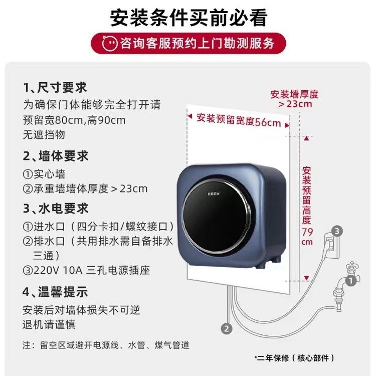 Underwear, Socks, Baby Clothes Cleaning and Drying All-In-One Wall-Mounted Fully Automatic Washing and Drying Machine Intelligent Washing and Drying