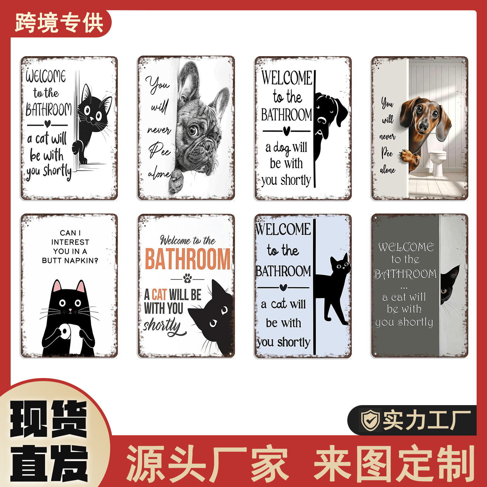 Кросс-бордерное новое ретро черно-белое украшение для стен с изображением кота, металлическая табличка, интересная металлическая табличка для ванной с собакой