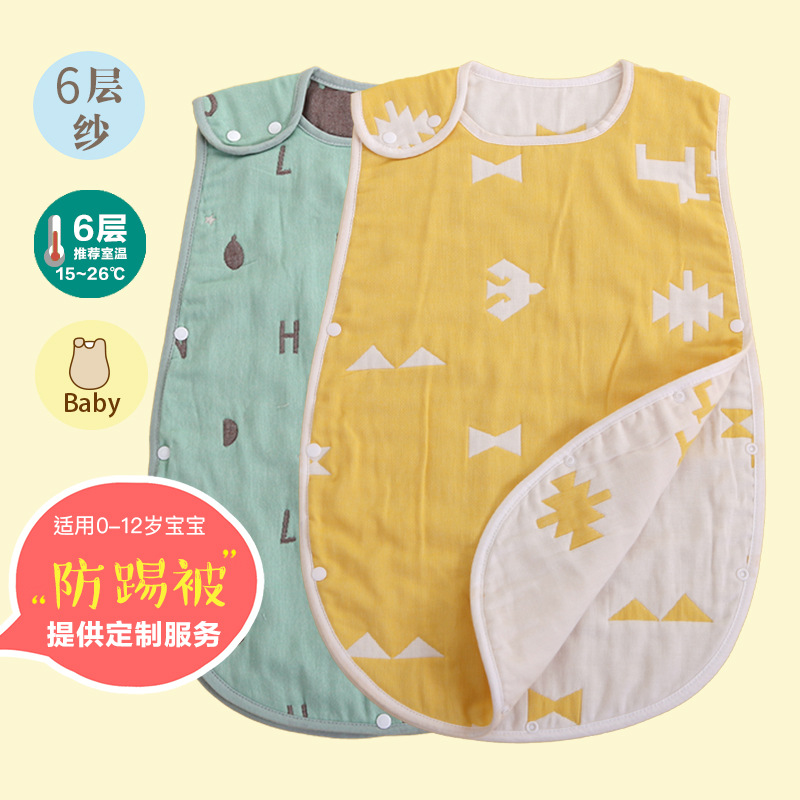 Six-layer gauze sleeping bag baby kick-proof blanket to accompany him baby vest two pieces vest Japanese mushroom Indian
