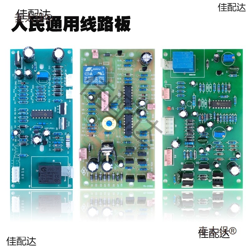 People's High-Precision Tnd/Svc Voltage Regulator Three-Phase Single-Phase Control Motherboard Circuit Board Universal Circuit Metabo