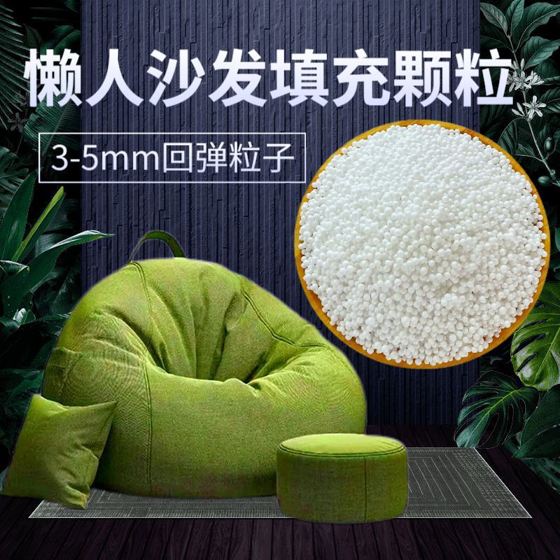 Lazy Sofa Filling Particles Manufacturer Supplies Filling Foam Balls Environmentally Friendly Particles Styrofoam