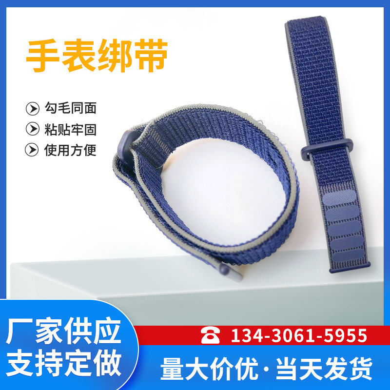 Эластичный браслет, регулируемый браслет для шагомера, браслет для пульсометра, самоклеящийся браслет