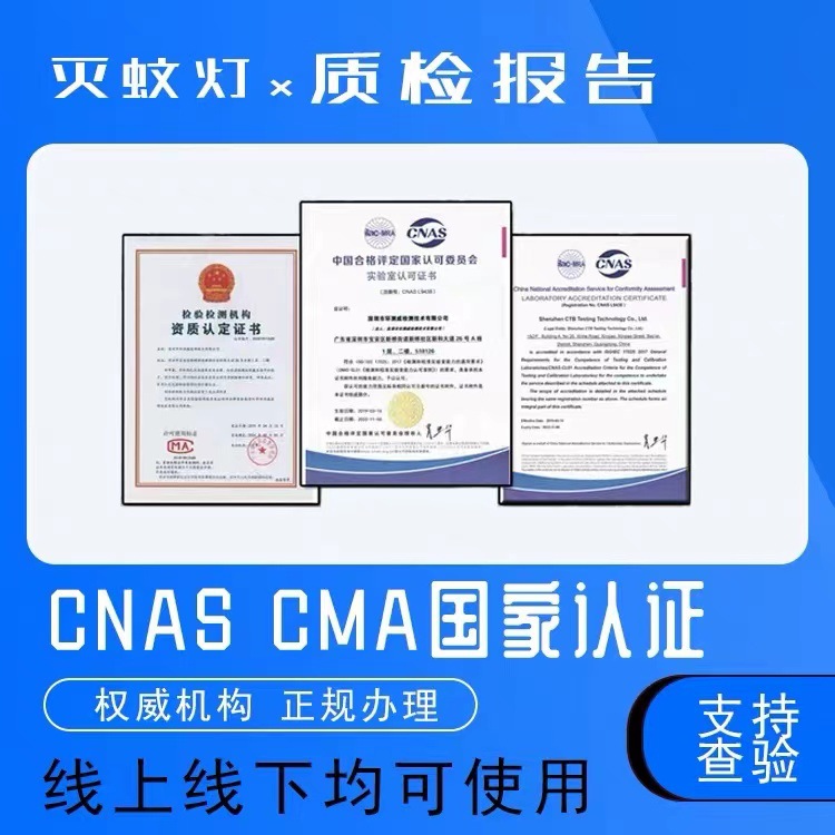 Third-Party Testing Agency Product Quality Inspection Report Reach/Rohs Testing Agency Cmacnas Testing Report