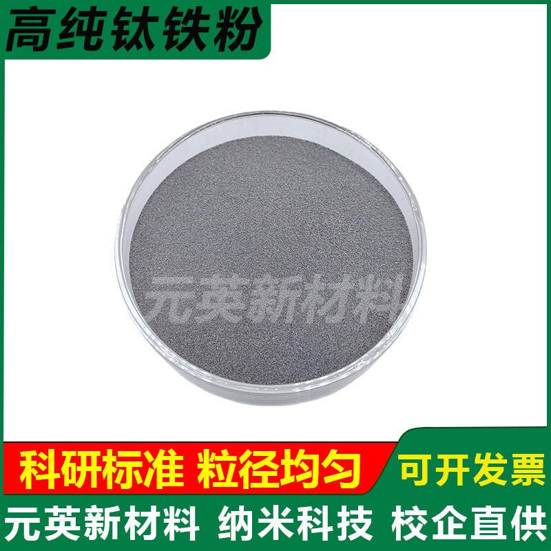 High Purity Titanium Iron Powder Feti70-A Titanium Iron Powder 30 50 Titanium Iron Deoxidized Titanium Iron Powder Ultrafine Titanium Iron Powder Scientific Research