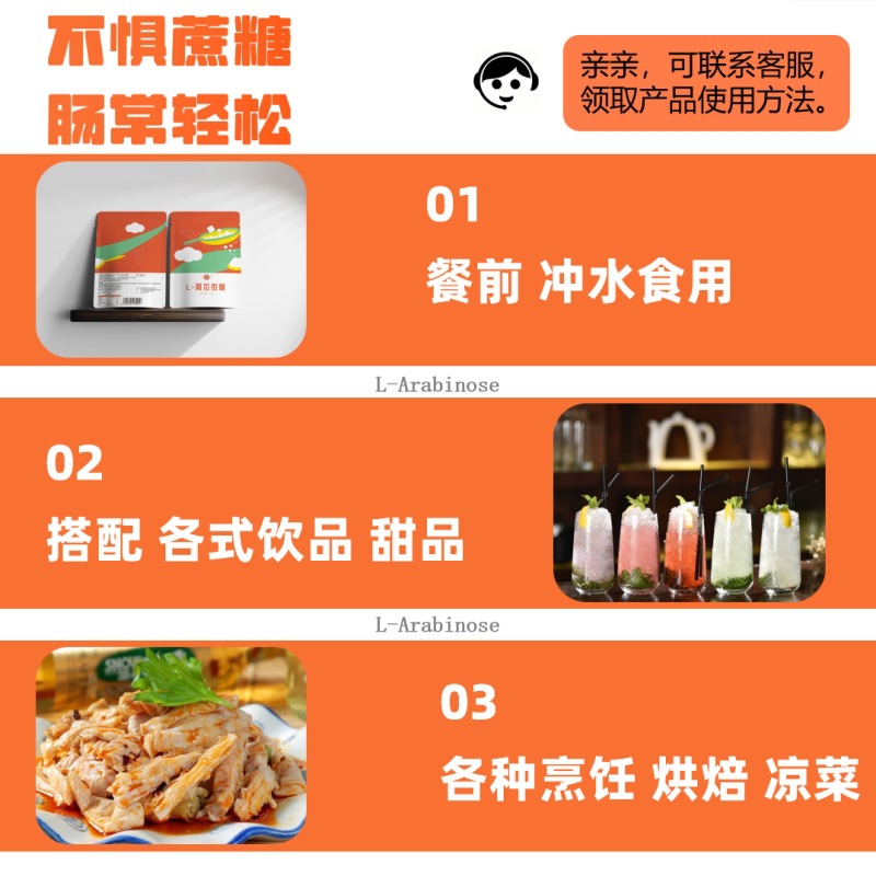 Zero Ken Arabinose Blocks Sucrose Natural Sugar Substitute 150G/Bag to Proliferate Beneficial Bacteria