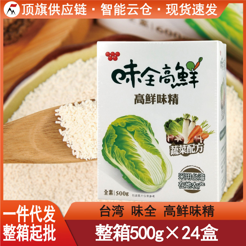 Импортированная приправа Тайваньский вкус, высокое содержание свежести MSG 500г, овощная формула, заменяет куриный бульон, буддийская вегетарианская