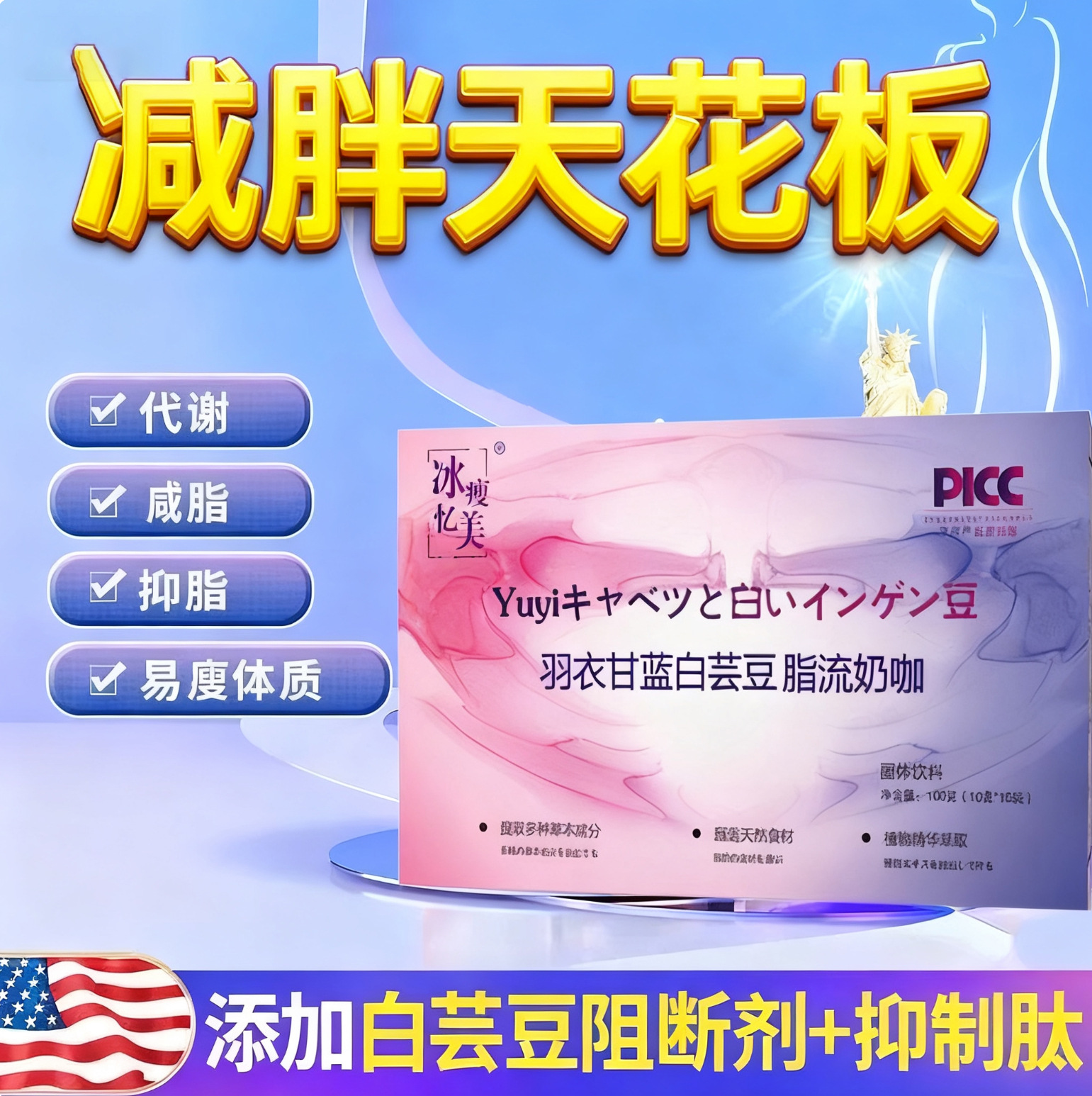 Кастомизированный порошок для замены еды с голубой и белой фасолью, молоком и кофе, готовый напиток, молочный коктейль, дропшиппинг