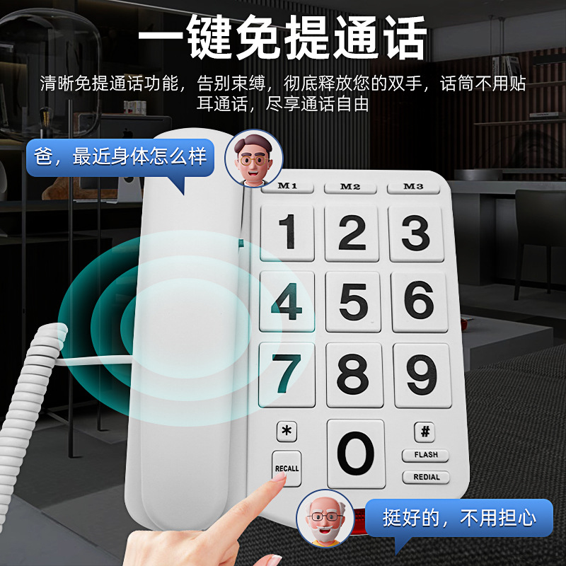Wired telephone for the elderly landline call big bell big button one-key dial handset big voice old man machine