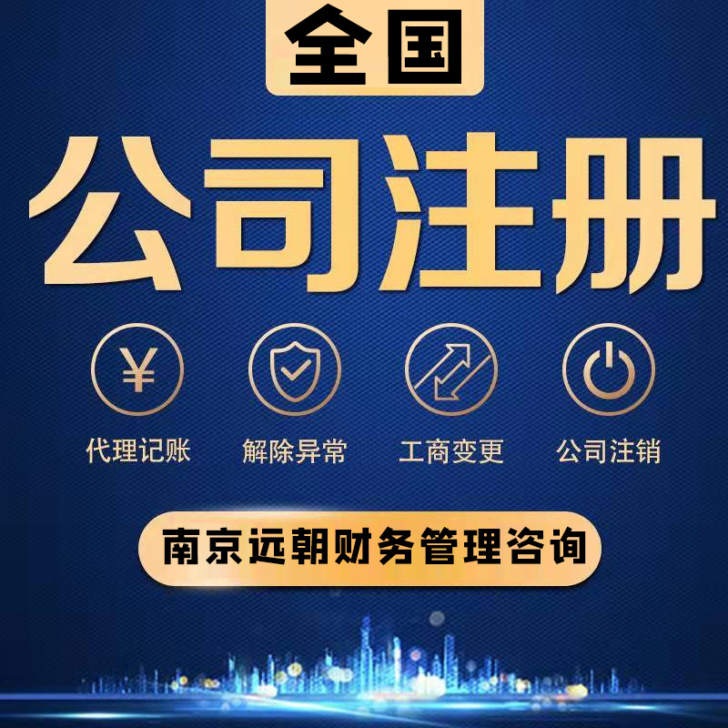 Bvi Small-Scale Limited Company Registration Agency Accounting and Tax Declaration General Taxpayer Accounting Declaration Yuanchao Finance