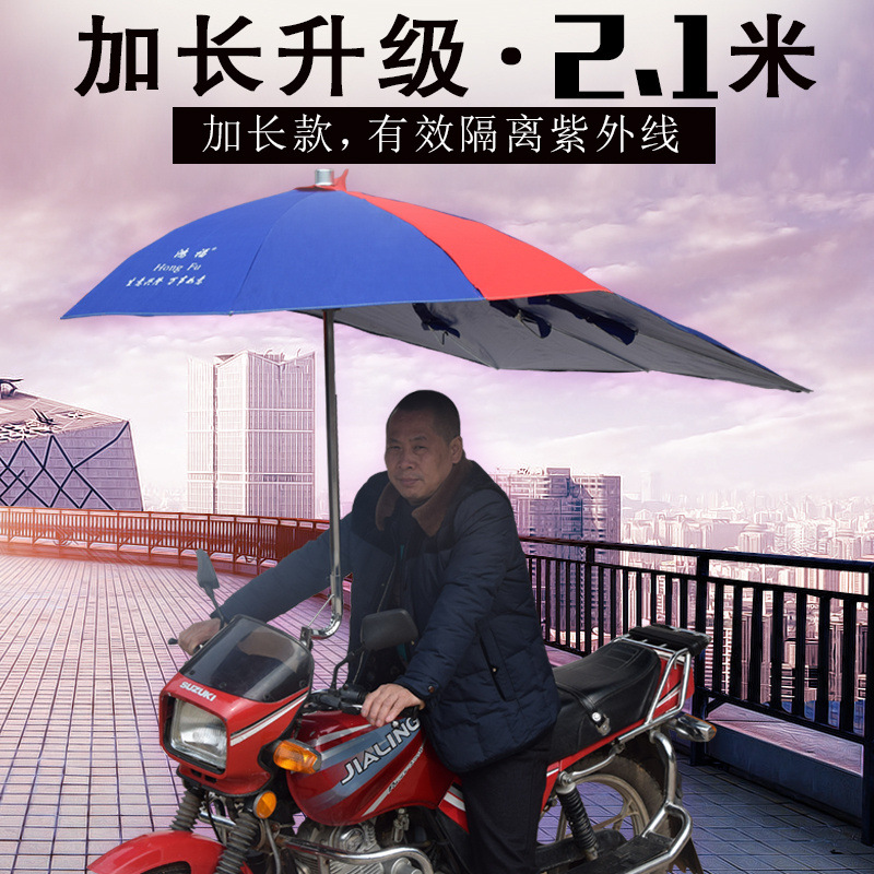 125 Motorcycle Umbrella Sunshade Rain Cover Detachable Thickened Waterproof Rainproof Men's Electric Tricycle Canopy