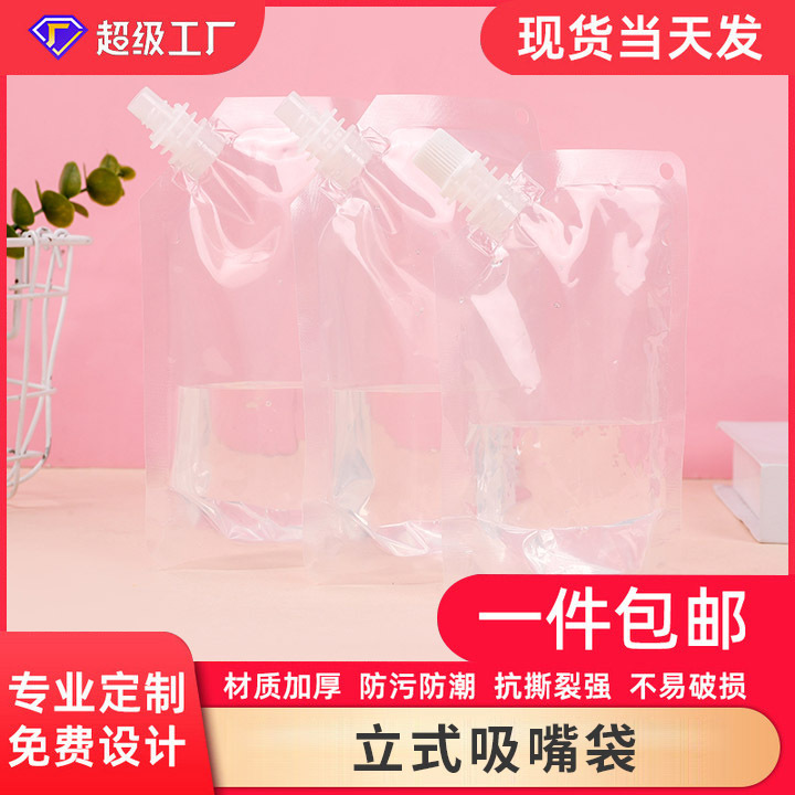 Manufacturer's Ready-Made Disposable Soy Milk Packaging Bag with Leaky Spout, Self-Standing Milk Juice Drink Transparent Spout Bag Wholesale