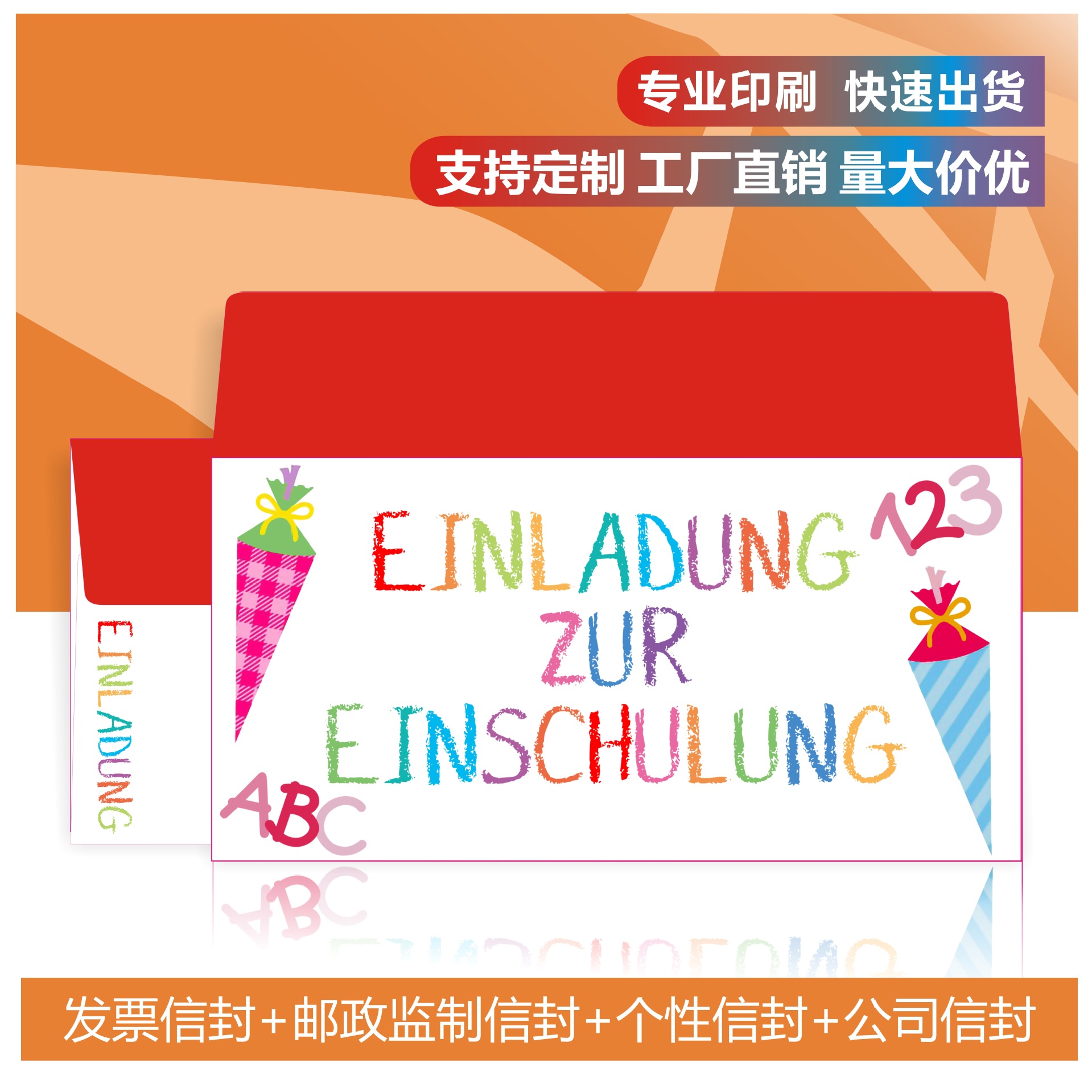 Печать конвертов цветной логотип дизайн компания крафт-бумага двусторонняя клеевая бумага оконный конверт цветная печать