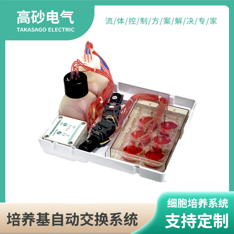 Fluid System for Live Cell Imaging Microfluidic Live Cell Imaging Environment Control System