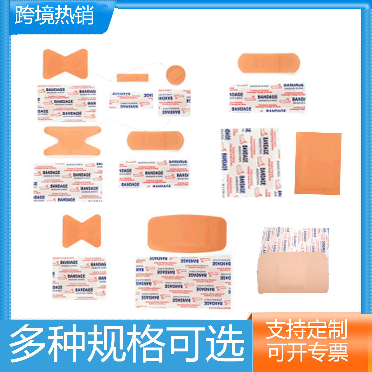 Кросс-бордерный популярный набор для первой помощи аксессуары специальной формы комбинация раундных бабочек H-образные повязки на пояс для ухода за пяткой