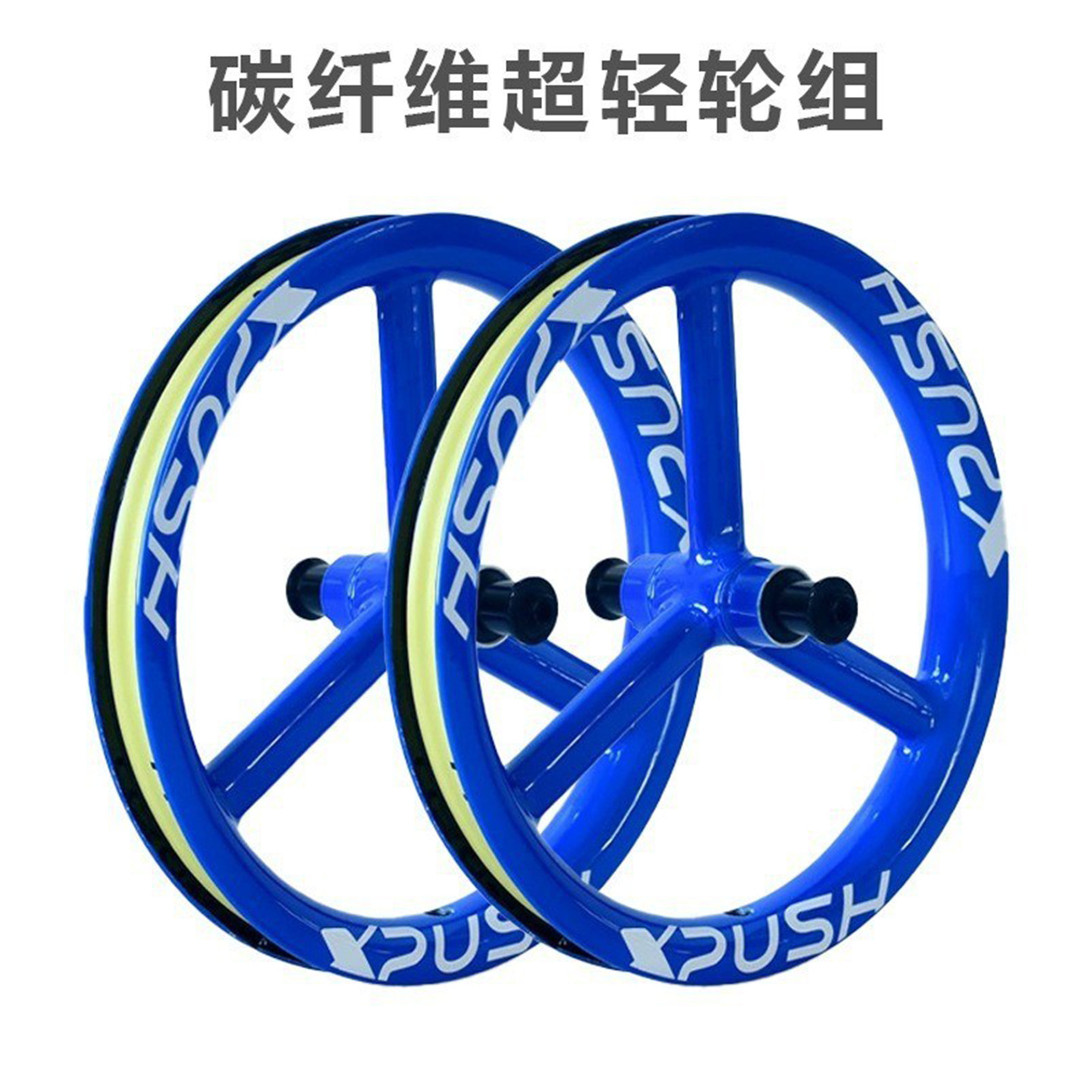 Factory direct XPUSH children's balance wheel set carbon fiber wheel set colorful wheel set 12 inch aluminum alloy wheel set