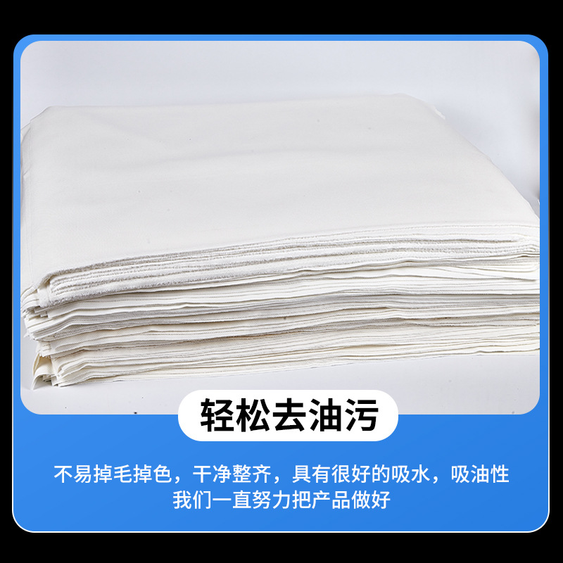 Wholesale Large Pieces of White Rag by the Pound, Oil-Absorbing, Water-Absorbing, Lint-Free, Dust-Free Cleaning Cloth, Polyester-Cotton Industrial Machine Wiping Cloth