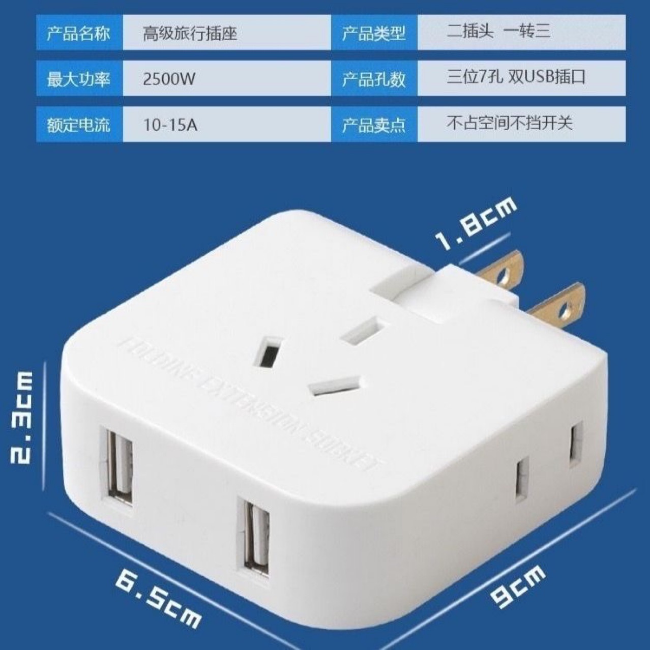 180 Degree Rotating Ultra-thin Socket Converter usb One to Three 2 Holes Two-pin Plug Multi-function Power Plug