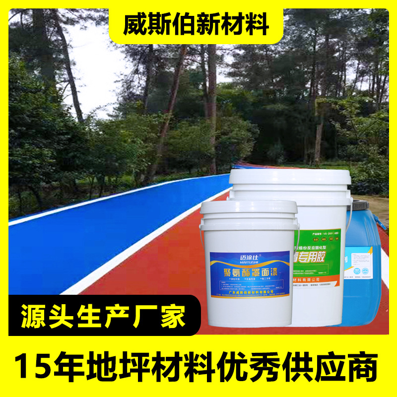 Материал для проницаемой краски для тротуаров, агент изменения цвета, цветной асфальт, улучшитель, водоэмульсионная краска для тротуаров
