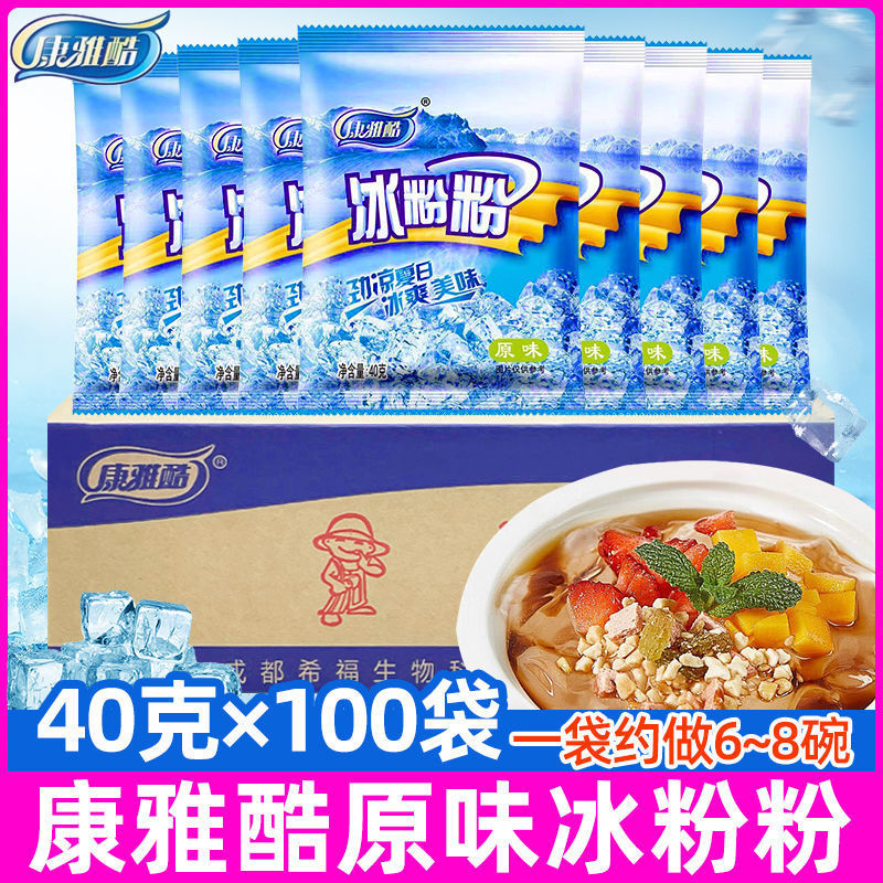 Ледяной порошок Каньяку, упаковка для дома и коммерции, ингредиенты для закусок, оригинальная твердое специальное оптовая доставка