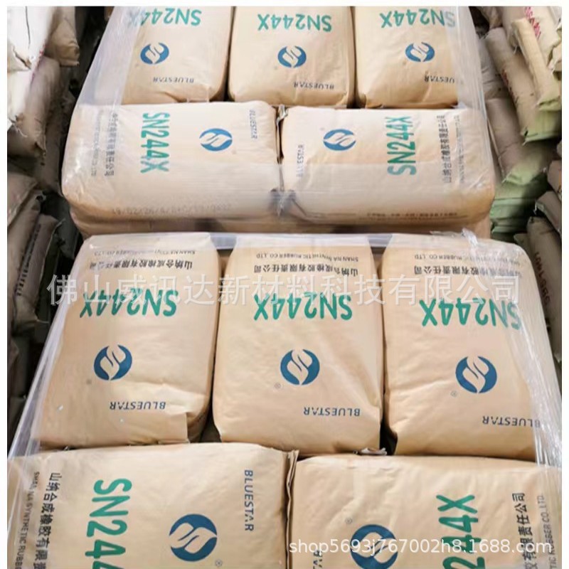 Shanxi Shanna synthetic direct supply neoprene SN242A is the basic raw material for adhesive production graft type