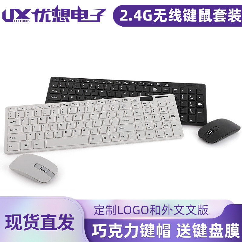 Беспроводной набор клавиатуры и мыши K06, ультратонкий, с пленкой для клавиатуры