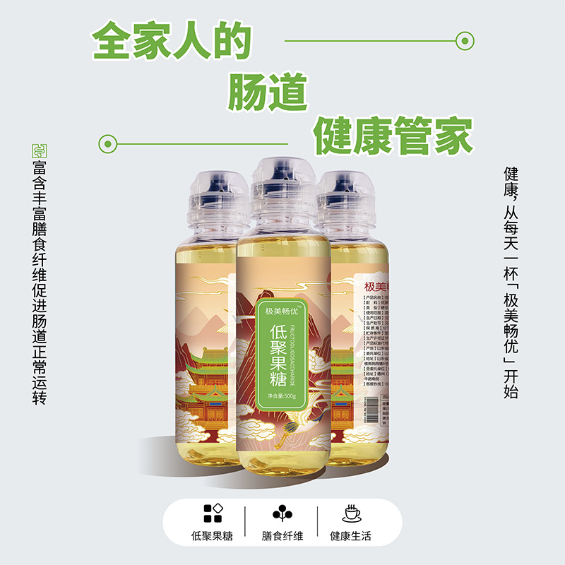 【Customized】 fructooligosaccharide liquid water-soluble dietary fiber syrup food grade fructooligosaccharide sweetener prebiotics