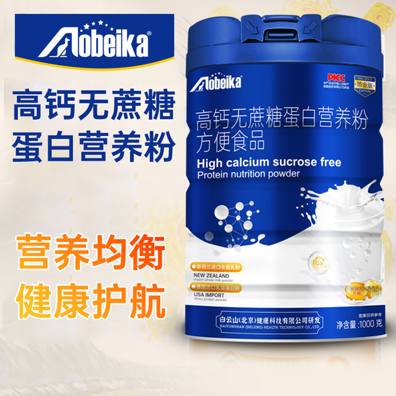 Порошок с высоким содержанием кальция Aubeka, без сахара, 1000г, для людей среднего и пожилого возраста