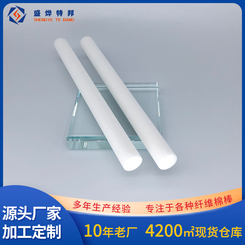 Humidifier cotton core 6mm-10mm fiber stick atomizer absorbent cotton stick factory free sample delivery