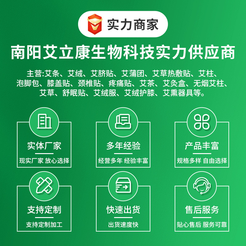 Ayr's Grass Awormwood Foot Sticker Awormwood Extract Awormwood Powder Foot Film Foot Sticker Old Beijing Awormwood Foot Sticker Wholesale