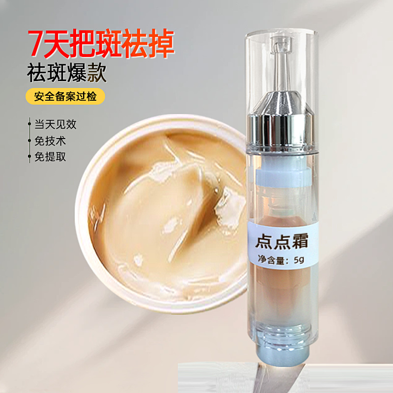 Крем для лица от веснушек и пигментных пятен, уход за кожей, салон красоты, прямая поставка