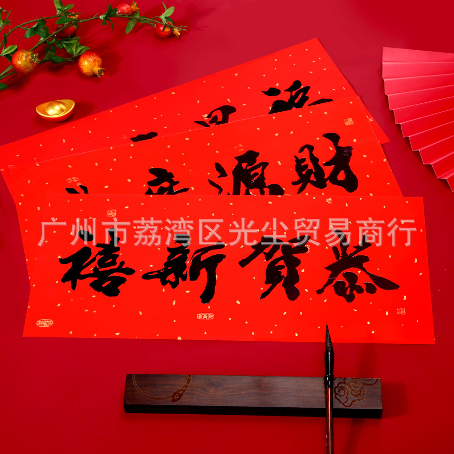 New Hot-Selling 2026 Year of the Horse Black Calligraphy Banner, Spring Festival Door Banner, Door Sticker, Spring Festival Goods Wholesale