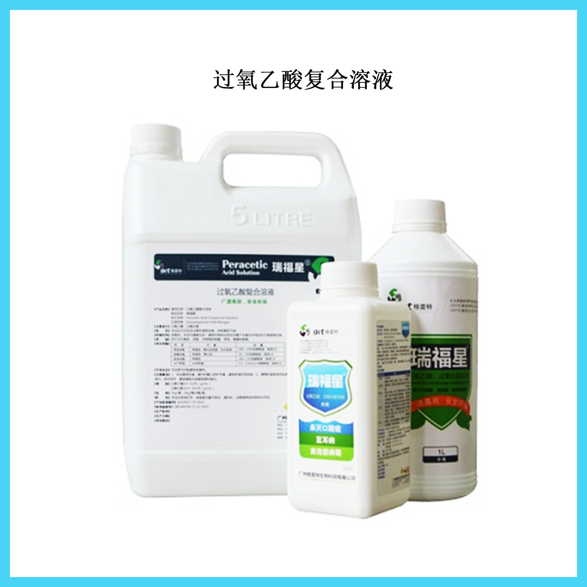 Ruifuxing Disinfectant for Home, Office, School, Hotel, Antiviral Disinfection, Acetic Acid Disinfection
