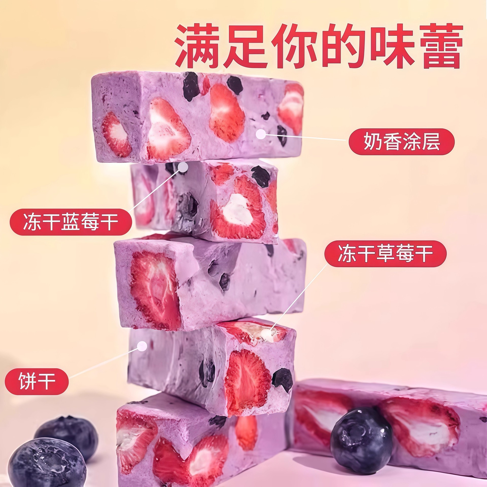 Authentic Strawberry Goat Milk Fudge, Blueberry Goat Milk Fudge, Nougat Marshmallow, Kidsren's Healthy Snacks, Snowflake Biscuits