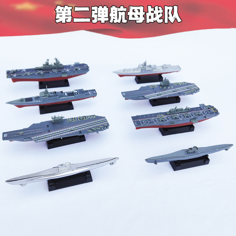 Модель военного корабля 4D, собранная, авианосец Фуцзянь, пластиковая военная игрушка