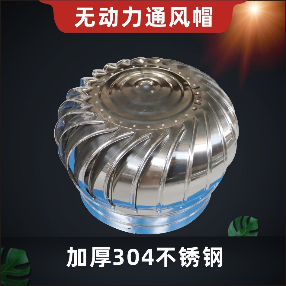 Type C Stainless Steel Unpowered Hood Roof Ventilator Ventilator Ball Exhaust Fan Ventilation Fan