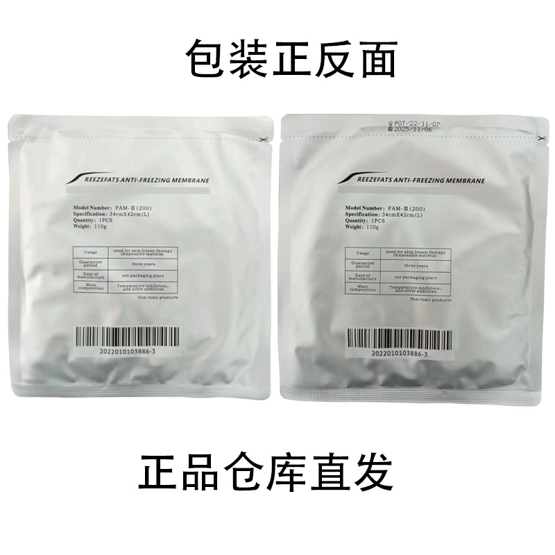 Frozen Film Antifreeze Film Care Explosive Moisturizing Abdominal Hip Tightening Frozen Mask Protects Skin 70/110g