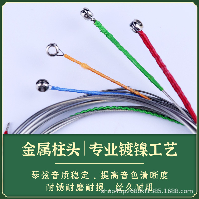Zhongruan string xinghaigospel professional zhongruan string 1/2/3/4 single string zhongruan set zhongruan accessories can be bought alone