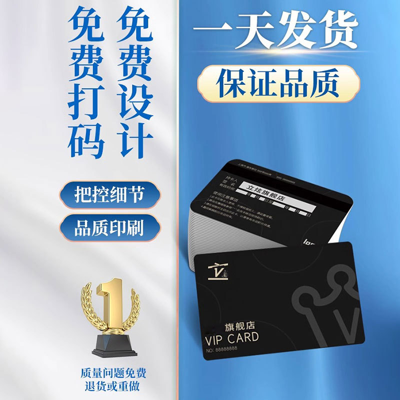 VIP membership card making NFC induction Smart IC/ID/m1 chip access card pvc hotel room card gift card