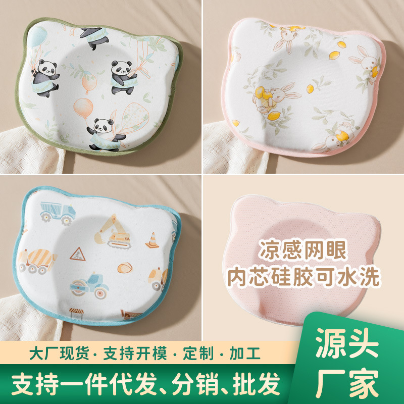 Силиконовая подушка для формирования головы, подушка против эксцентричной головы для детей 0-6 месяцев, дышащая подушка на все сезоны