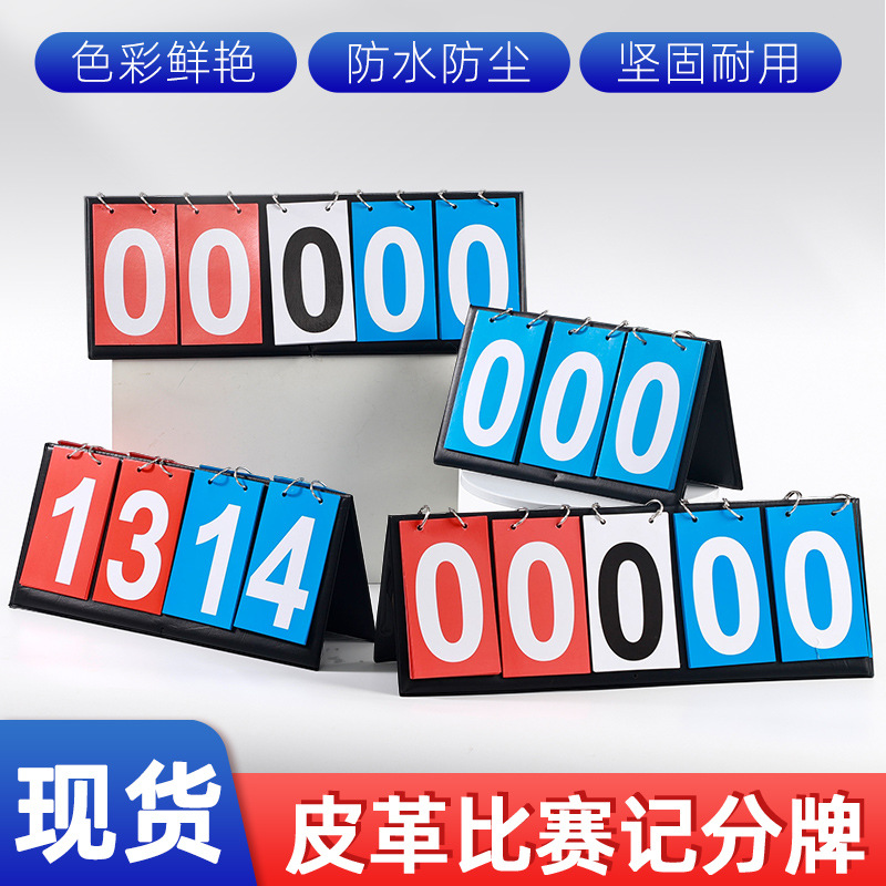 Portable Desktop Event Scoreboard Competition Activity Referee Scoreboard Football Basketball Volleyball Sports Competition Page-Turning Scoreboard