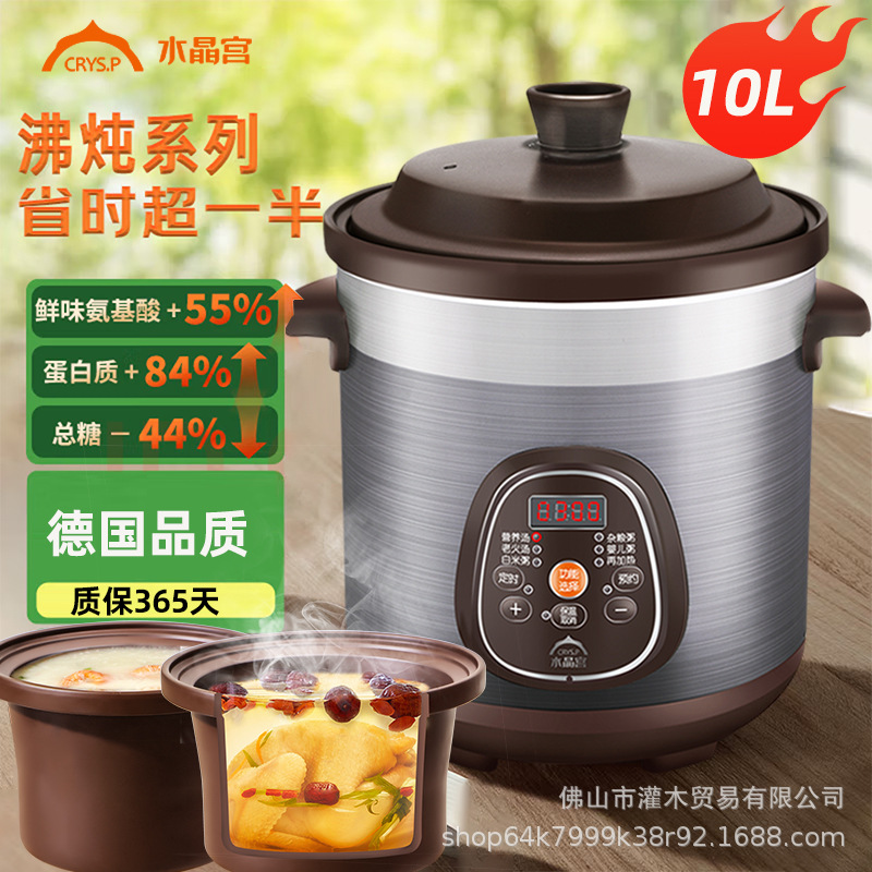 Кристальный дворец, кастрюля из фиолетовой глины, многофункциональная полностью автоматическая кастрюля для каши и супа 10L, большая емкость, коммерческая