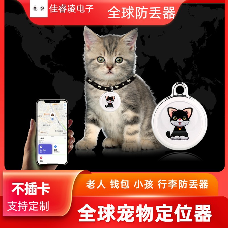 Pet locator GPS kitty collar children's positioning anti-lost artifact tracking cat positioning anti-lost device