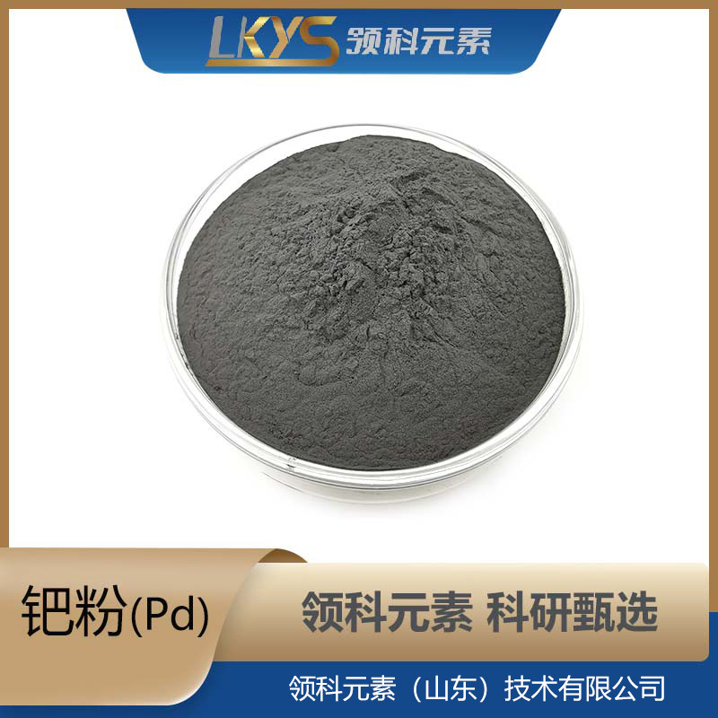 Lingke Element High Purity Palladium Powder 99.99% Pure Palladium Powder Ultra-Fine Palladium Powder Scientific Research Special Pure Palladium Powder-200 Mesh