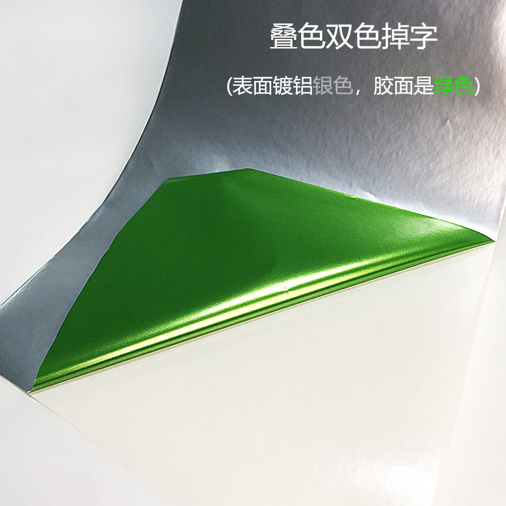 -20 ° low temperature resistant anti-counterfeiting label material tear invalid sticker adhesive green dumb silver dragon VOID anti-demolition