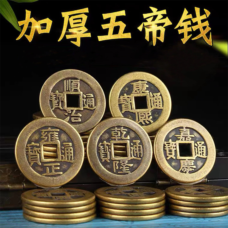Thickened Copper Coins Five Emperors Retro Copper Coins Brass Antique Objects Thickeneded 2.8cm Pressure Threshold Thickeneded Copper Coins Wholesale