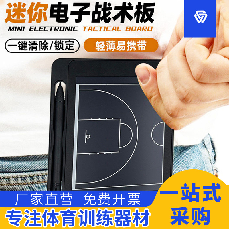 Basketball Tactical Board Straight Pocket Electronic Football Technical Board Coach Game Command Board Erasable Magnetic Professional