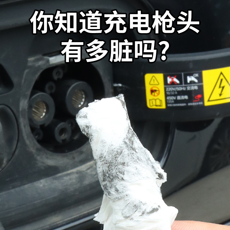 New energy vehicle four-wheel electric vehicle charging port maintenance cleaning tool charging gun card gun unlock key