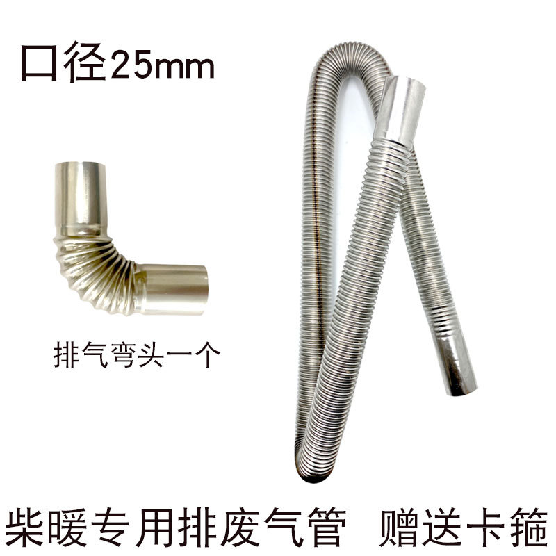 Полный комплект аксессуаров для обогрева выхлопной трубы 4.3 м удлиненная нержавеющая сталь выхлопная труба для парковочного обогревателя