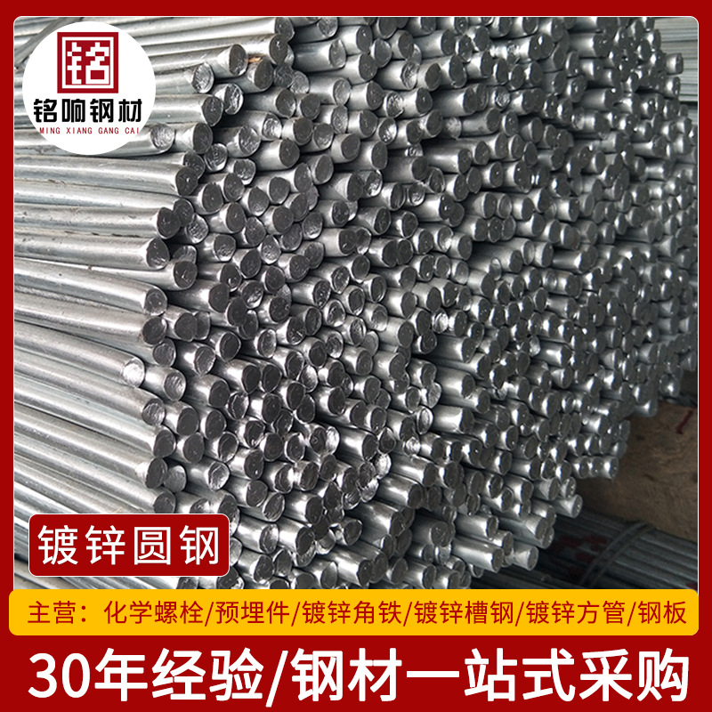 Оцинкованная круглая сталь 6мм 8мм 10мм 12мм-25мм, 4мм оцинкованный пруток, изгибаемый проволока для молниезащиты